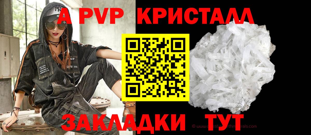 Лангепас  цена наркотик  APVP Соль  Вход с VPN  Alpha PVP СК 