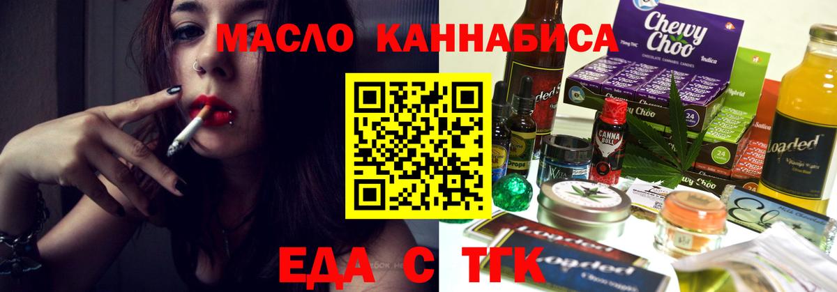 Лангепас  Cannafood конопля  Вход с VPN 
