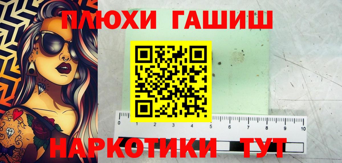 Лангепас  ГАШИШ Cannabis  Вход с VPN  ГАШИШ индика сатива 