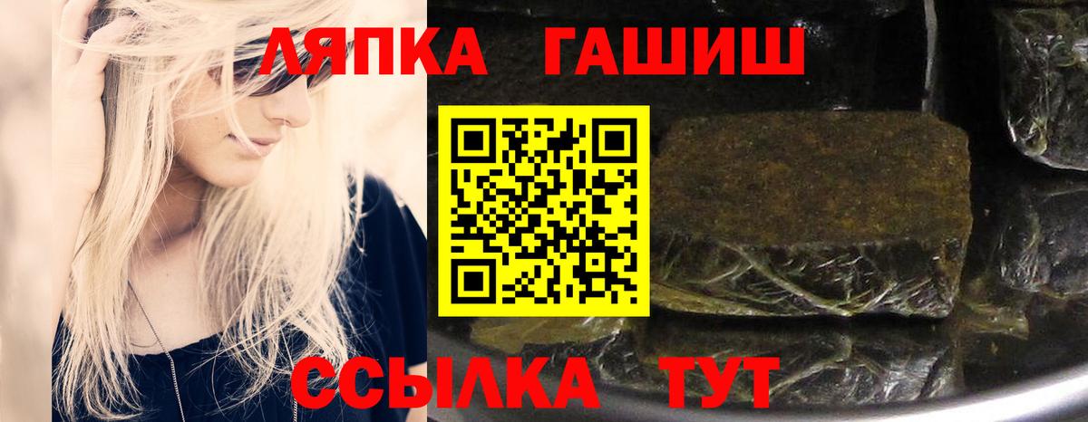 ГАШ гарик Лангепас