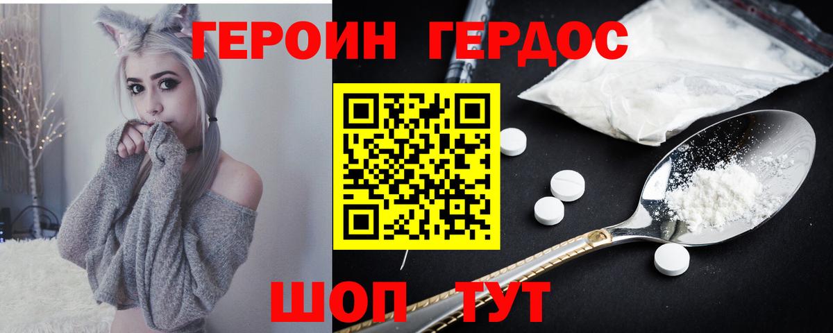 ГЕРОИН  Героин гречка  Вход с VPN  Лангепас 