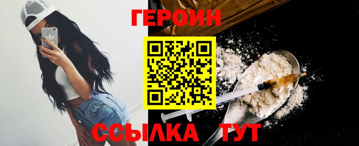 ГЕРОИН Афган Лангепас