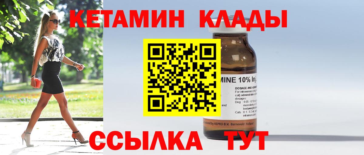 КЕТАМИН VHQ  Вход с VPN  Лангепас  КЕТАМИН ketamine 