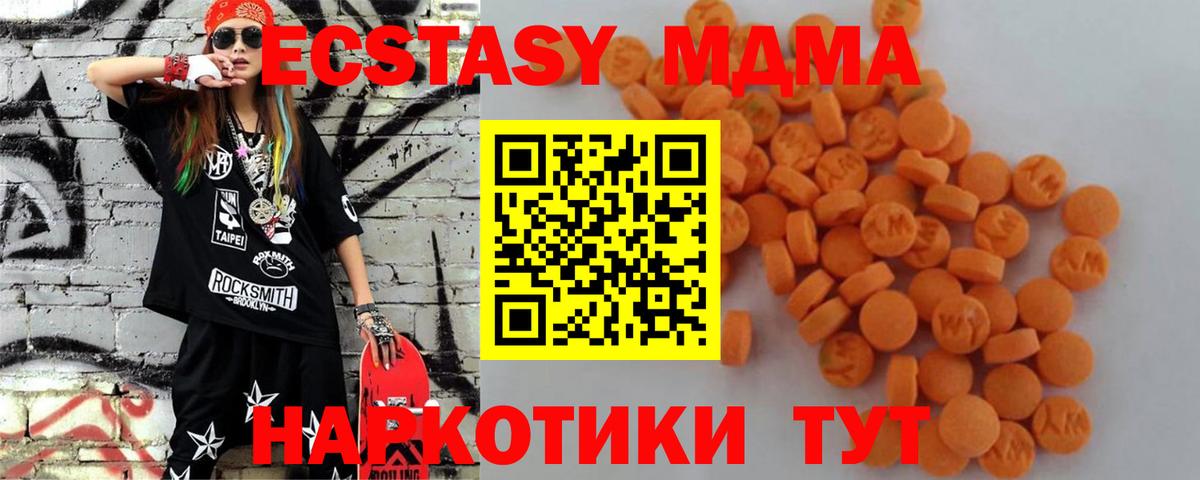МДМА  Вход с VPN  Лангепас  MDMA кристаллы  МДМА молли 