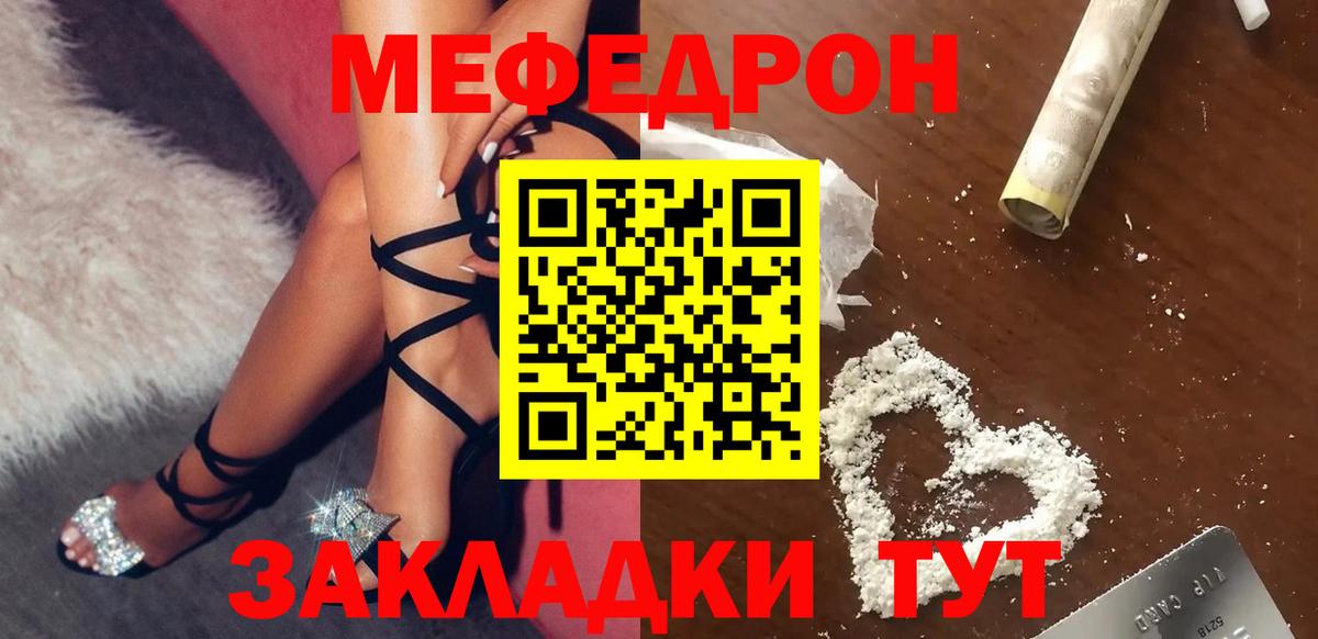 Меф кристаллы Лангепас