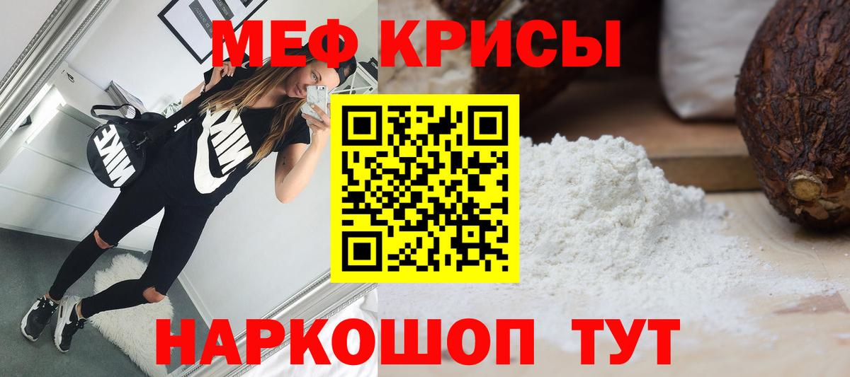 МЯУ-МЯУ mephedrone  купить наркотик  Вход с VPN  МЕФ  Лангепас  Мефедрон  Меф VHQ 