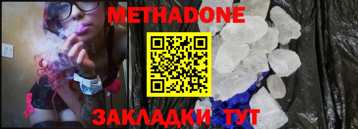 ОМГ ОМГ tor  Метадон мёд  Вход с VPN  Лангепас  МЕТАДОН кристалл 