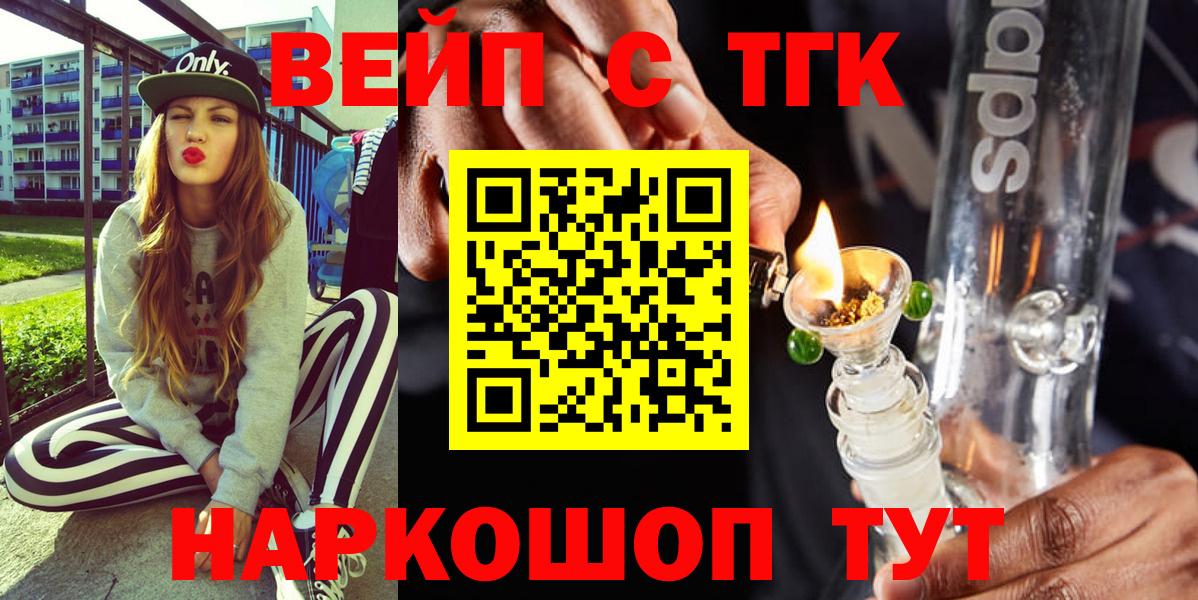 ТГК Wax  Вход с VPN  Лангепас 