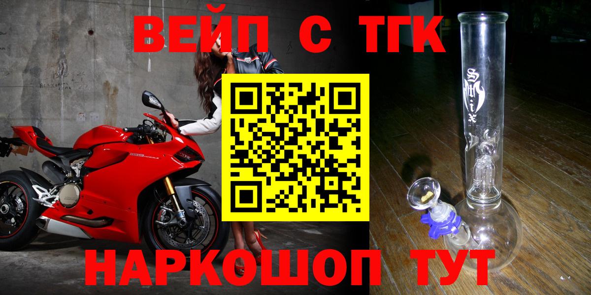 Дистиллят ТГК жижа Лангепас