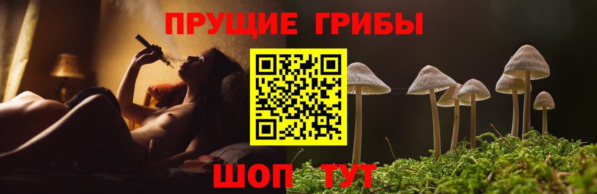 Галлюциногенные грибы MAGIC MUSHROOMS Лангепас